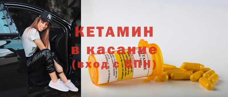 КЕТАМИН ketamine  Апшеронск 